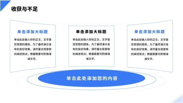 几何大学生实习报告PPT模板