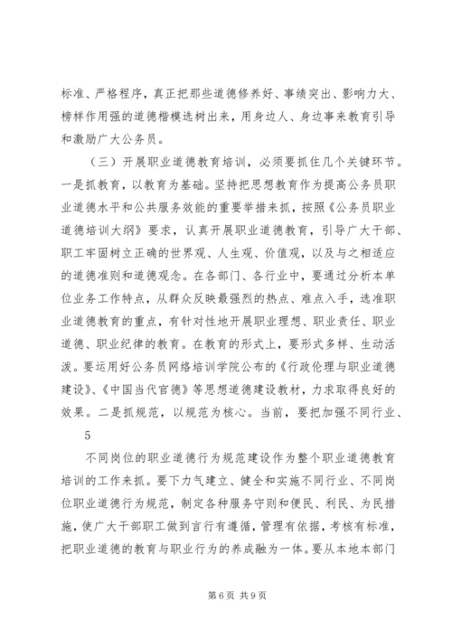 在全市职业教育攻坚动员会上的汇报材料 (4).docx