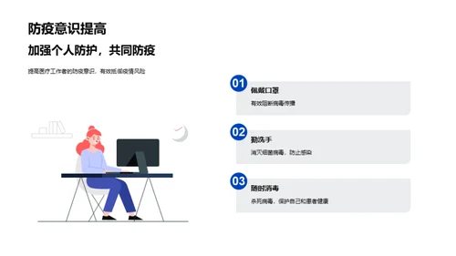 新冠疫苗：保卫生命的防线