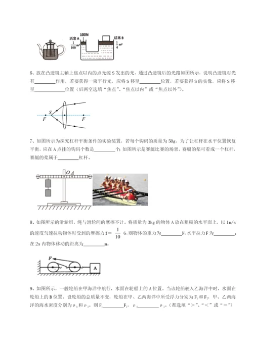 滚动提升练习河北石家庄市第二十三中物理八年级下册期末考试章节测试试题（含答案解析版）.docx