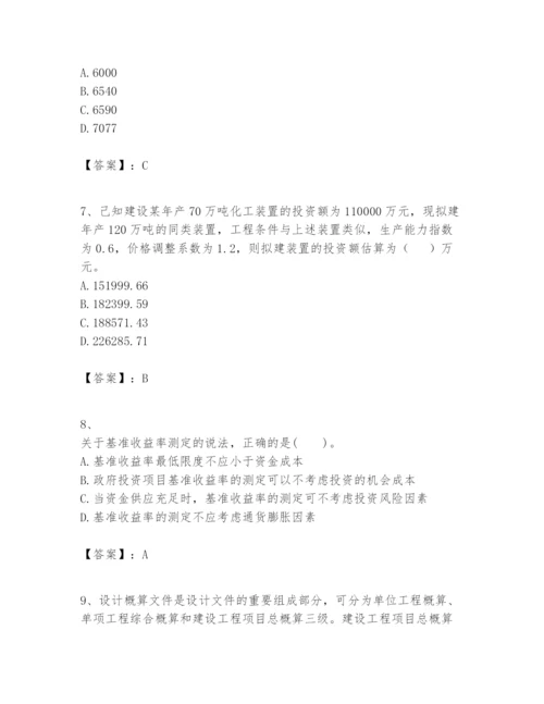 2024年一级建造师之一建建设工程经济题库含答案（基础题）.docx