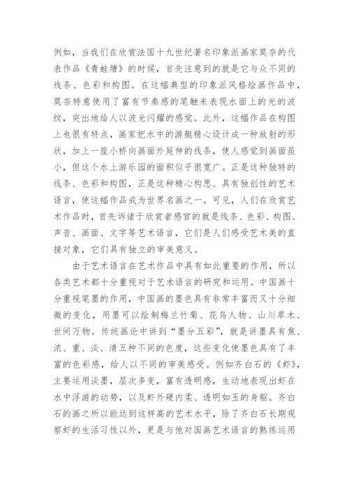 艺术方面博士论文例文.docx