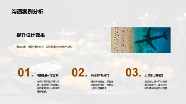 精妙菜单设计策略