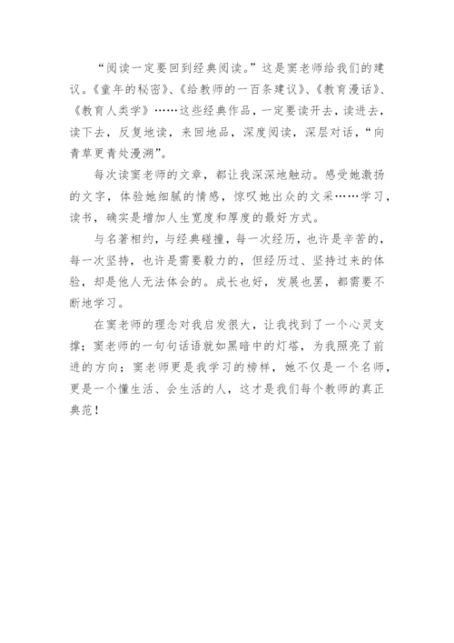 《回到教育的原点》读书心得_1.docx