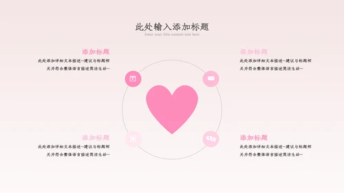 三八妇女节优雅女人节女神节妇联女性妇联ppt