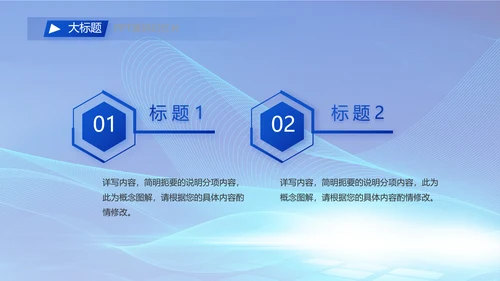 蓝色签约仪式启动大会战略合作策划PPT