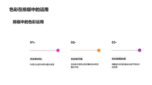 创意设计中的色彩心理