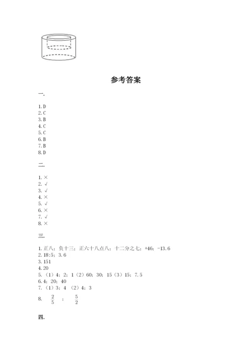 小学数学六年级下册竞赛试题附参考答案（夺分金卷）.docx