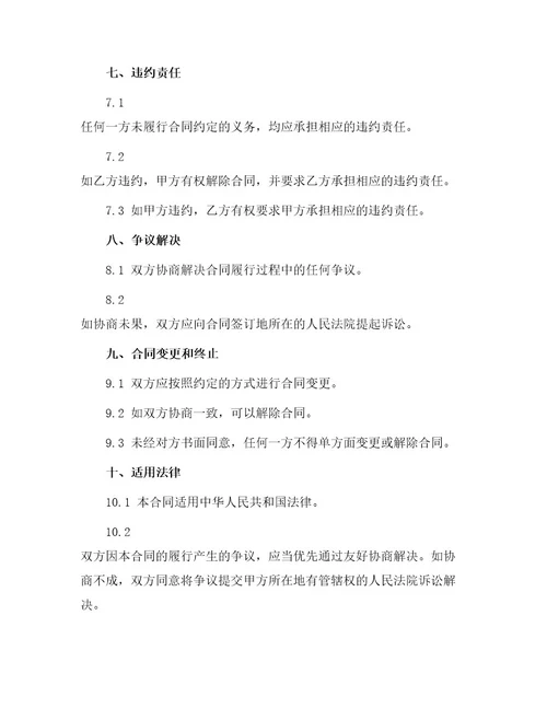 项目委托管理合作合同