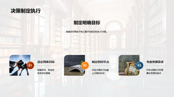 管理学在大学生活中的应用