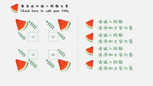 卡通简约立夏夏日工作汇报通用PPT模板