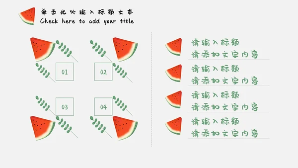 卡通简约立夏夏日工作汇报通用PPT模板