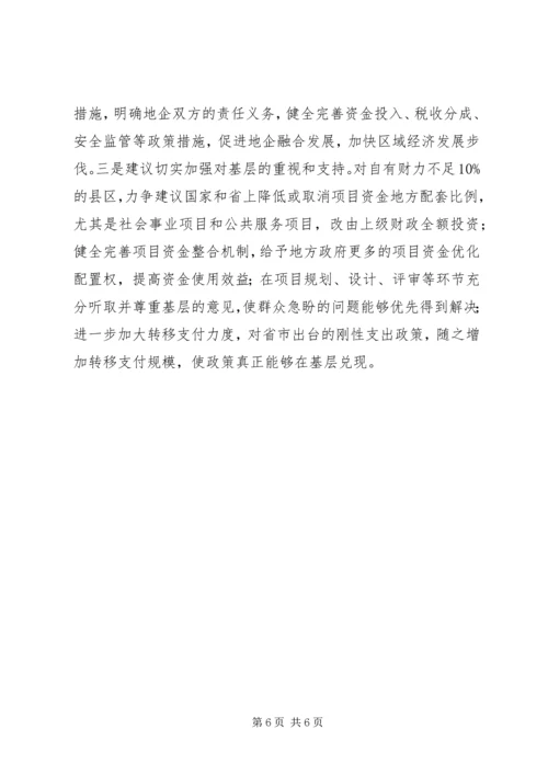人大代表、政协委员关于县域经济发展态势的调研报告.docx