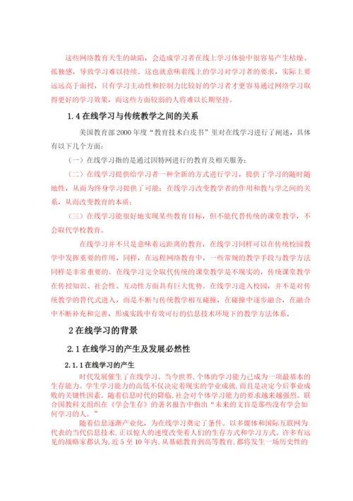 本科毕业论文1.docx