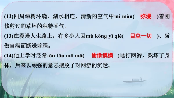 19《大雁归来》课件