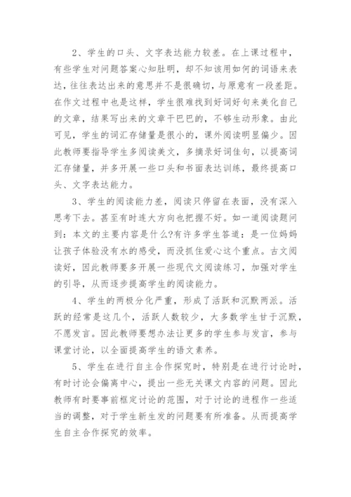 期中考试教师成绩分析总结.docx