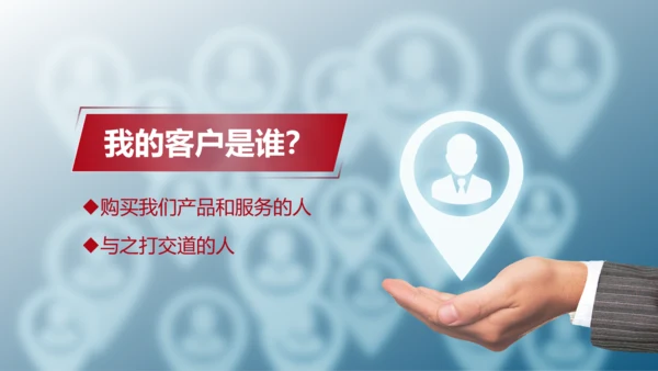 售后人员业务部客户服务培训PPT模板