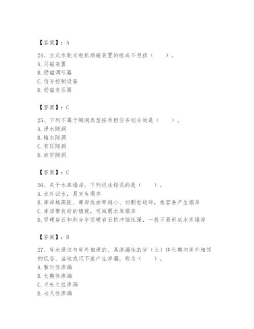 2024年一级造价师之建设工程技术与计量（水利）题库附参考答案（黄金题型）.docx