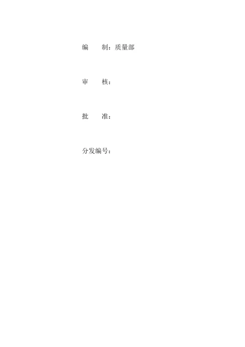 环境职业健康安全管理手册.docx