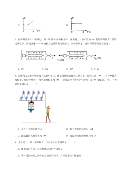 第二次月考滚动检测卷-重庆市实验中学物理八年级下册期末考试专项练习练习题（含答案详解）.docx