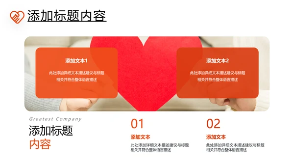 预防艾滋传染病珍爱生命公益宣传PPT模板
