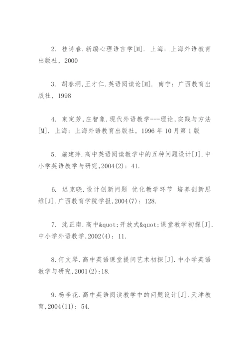 英语专业本科论文开题报告.docx
