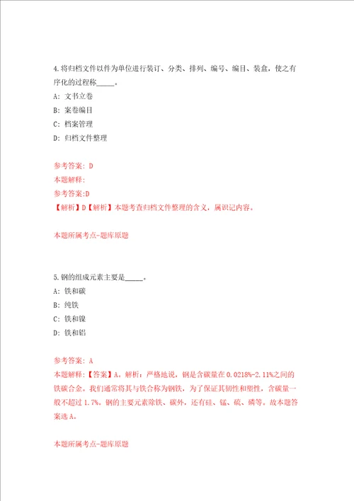 安徽淮南市田家庵区数据资源管理局公开招聘3人练习训练卷第9卷