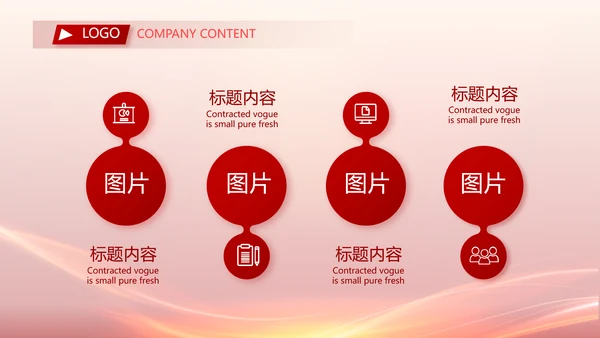 红色喜庆公司年会晚会策划动态PPT模板