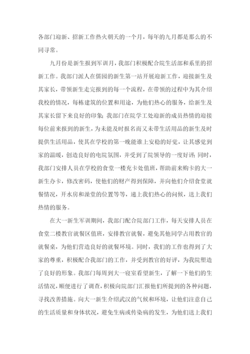 公司员工月度工作总结800字【5篇】.docx