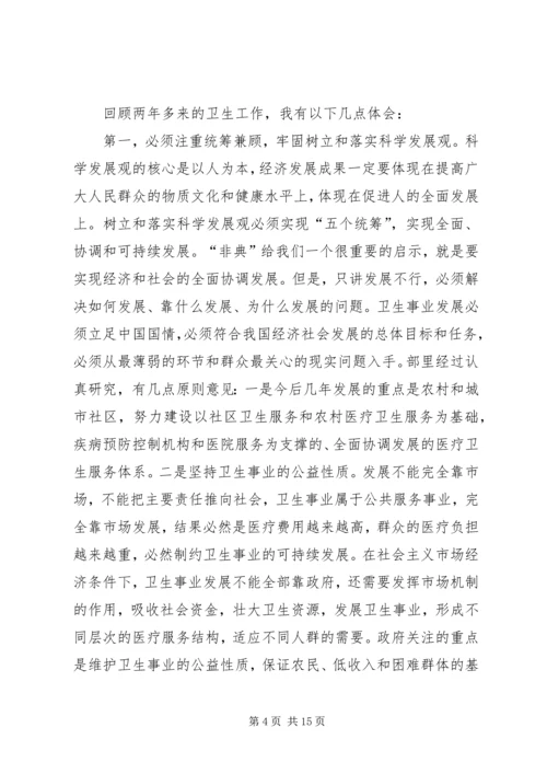 做好人大工作服务发展大局 (5).docx