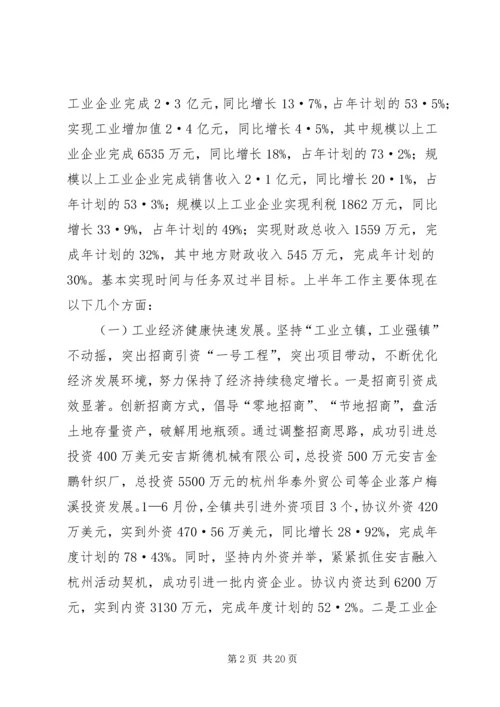 创新破难促发展干在实处争前列 (3).docx