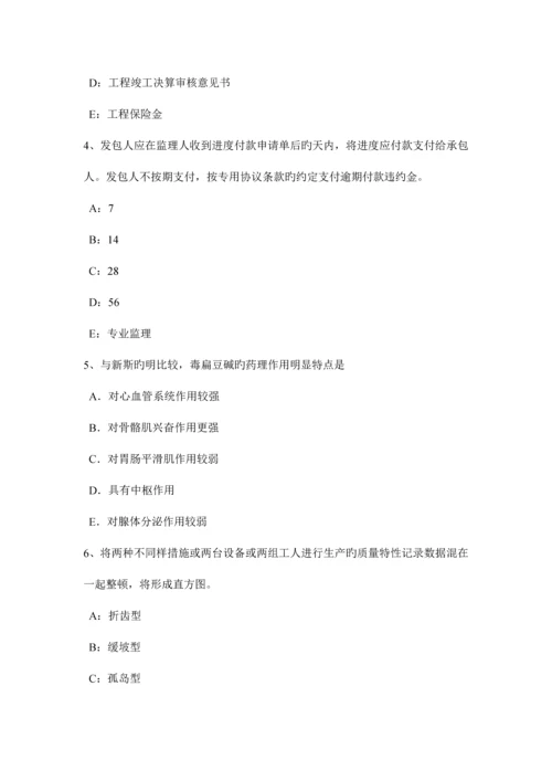 2023年河北省下半年注册监理工程师合同管理变更管理考试试卷.docx