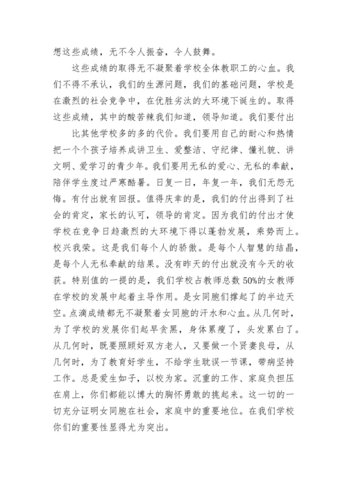 结对帮扶学校领导讲话.docx