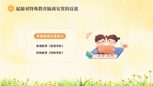 橙色水彩简约插画融合教育PPT教师培训PPT模板
