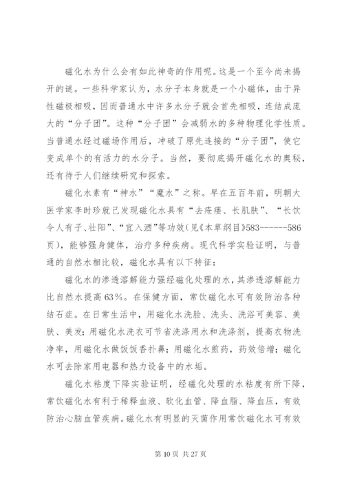 学校桶装饮用水卫生管理制度.docx