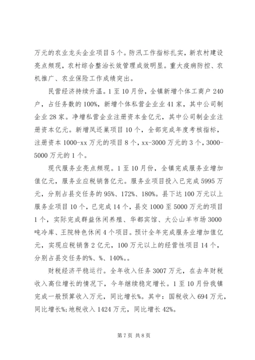 乡镇纪委书记述职述廉.docx