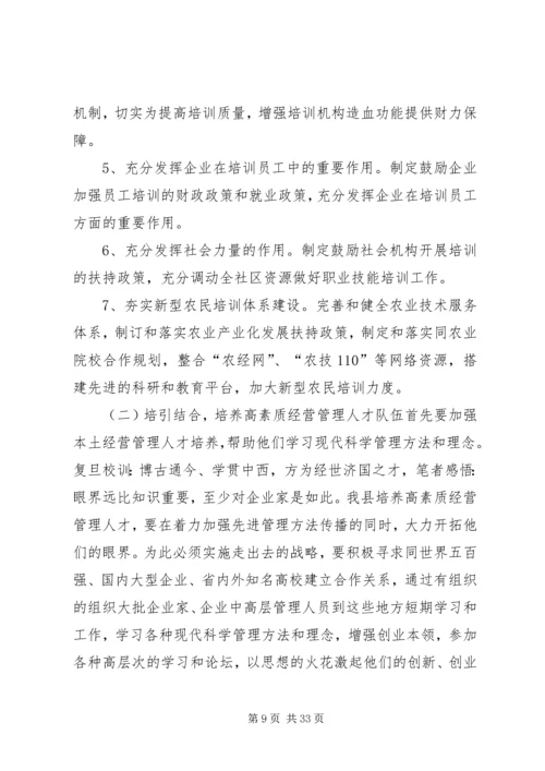 学习五中全会精神心得体会.docx