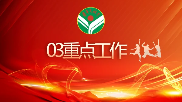 点燃青春热血展现青年风采五四青年节PPT