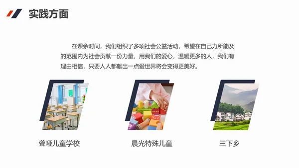 国家奖学金答辩PPT课件模板