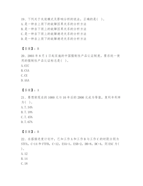 2024年设备监理师之质量投资进度控制题库及答案【历年真题】.docx