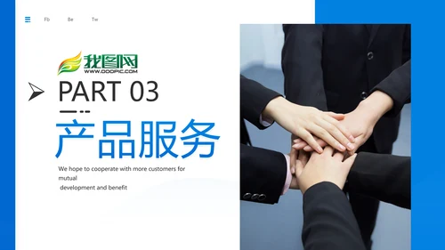 蓝色现代公司介绍企业宣传商务PPT模板