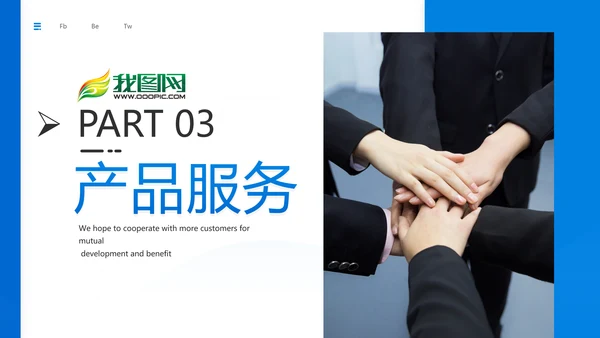 蓝色现代公司介绍企业宣传商务PPT模板