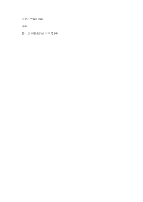 隆德县六年级下册数学期末测试卷word版.docx