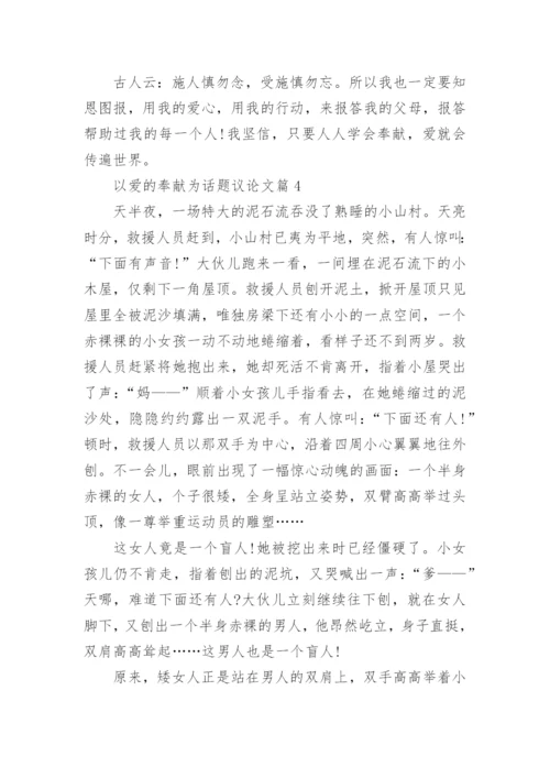 以生命教育为话题的论文5篇.docx