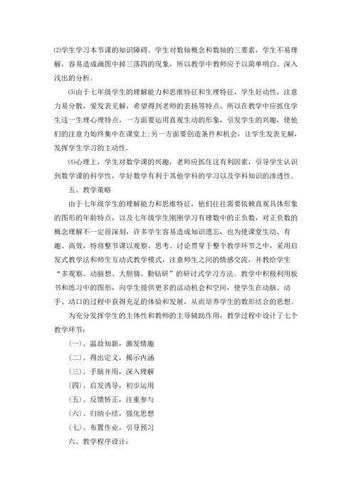 初中数学教学评课稿.docx