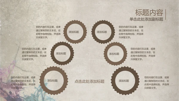 创意潮流古典艺术音乐ppt动态模板