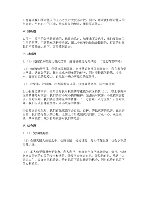 部编版六年级下册道德与法治期末测试卷（模拟题）.docx