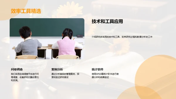 决策科学与管理实践