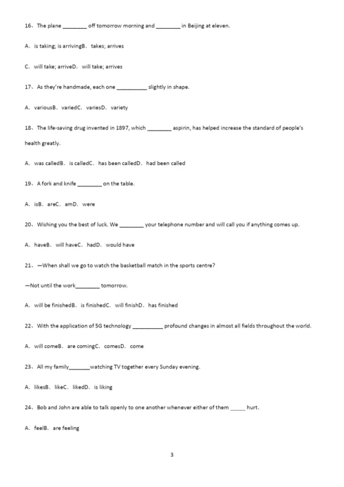 (文末附答案)高考最新英语复习一般现在时时态重点归纳笔记.docx