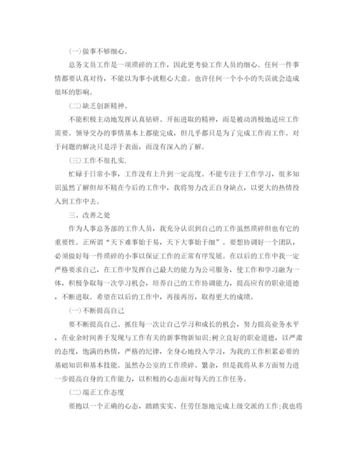 精编之行政助理工作计划范文3篇.docx
